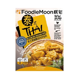 ZHAIFOOD 朕宅 泰式黄咖喱鸡肉拌饭 180g