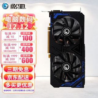 GALAXY 影驰 GeForce GTX 1660 Super 大将 OC 显卡 6GB 黑色