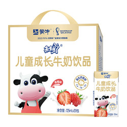 MENGNIU 蒙牛 儿童成长牛奶饮品 草莓味 125ml*20盒