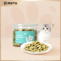 YANXUAN 网易严选 猫薄荷饼干幼猫零食成猫饼干猫营养增肥