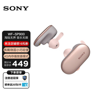 SONY 索尼 WF-SP900 入耳式真无线蓝牙耳机 粉色