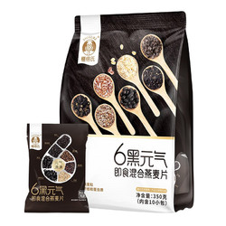 SHEGURZ 穗格氏 6黑混合即食麦片350g（35g*10袋） 黑藜麦黑麦黑米黑豆黑芝麻黑枸杞 五谷早餐燕麦片