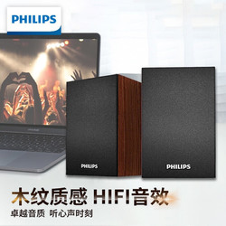 PHILIPS 飞利浦 SPA20 2.0声道 家居 多媒体Hi-Fi音箱 黑色