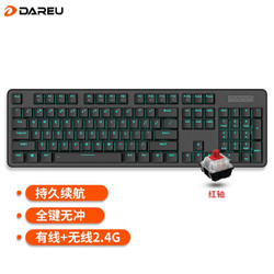Dareu 达尔优 EK810 有线无线双模机械键盘可充电游戏键盘