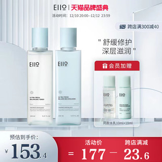 EIIO 奕沃 水乳套装旗舰店正品混油皮敏感痘肌干皮保湿补水学生女护肤品