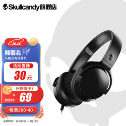 Skullcandy Riff 耳罩式头戴式有线耳机 黑色 3.5mm