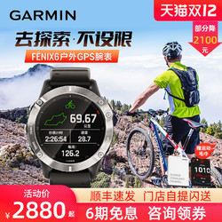 GARMIN 佳明 Fenix6X Pro 户外运动智能手表