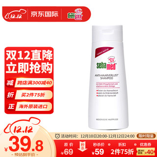 sebamed 施巴 德国进口韧发洗发水200ml无硅油洗发露孕妇可用 弱酸配方