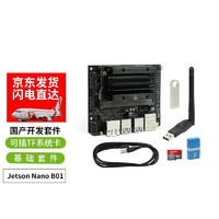 CreateBlock 英伟达 Jetson Xavier NX  nano AI b01 AGX 国产 jetson nano 4GB主板
