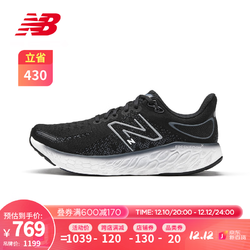 new balance NB官方22新款Fresh Foam X 1080 v12男鞋舒适缓震跑步鞋 楦宽D M1080B12