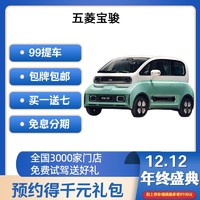 BAOJUN 新宝骏 女生的第一辆新能源小车车