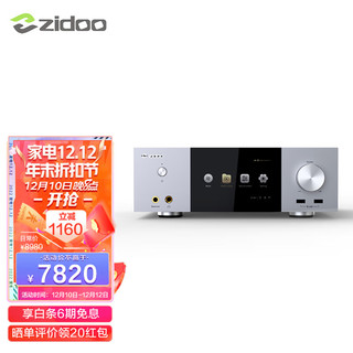 zidoo 芝杜 NEO S HiFi高保真数播硬盘播放机 无损音乐解码器 数字转盘4K杜比视界一体机 NEO S