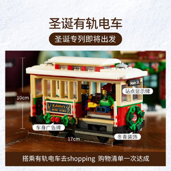 LEGO 乐高 10308节日大街圣诞限定冬季村庄系列成人收藏礼物 乐高 10308