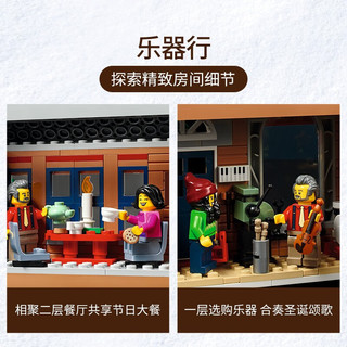 LEGO 乐高 冬日村庄系列 10308 节日大街