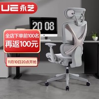 抖音超值购：UE 永艺 电脑椅 透气人体工学椅