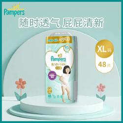 Pampers 帮宝适 一级帮系列 宝宝拉拉裤 XL48片 日版