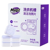 MAGIC AMAH 妙管家 洗衣机槽清洁泡腾片（12块）180g