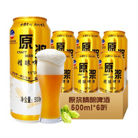 有券的上：九洲传奇 黄啤原浆精酿啤酒 500ml*4罐