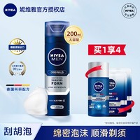 NIVEA 妮维雅 男士剃须膏剃须泡沫清爽舒缓柔软温和清洁刮胡子胡须刮毛膏