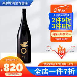 雪雀 日本清酒洋酒原瓶进口纯米大吟酿酒 纯米大吟酿 50% 1.8L