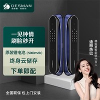 DESSMANN 德施曼 3D人脸识别 全自动智能指纹锁 黑色