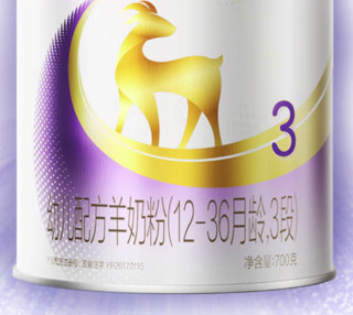 FIRMUS 飞鹤 小羊妙可系列 婴儿羊奶粉 国产版 3段 700g+130g