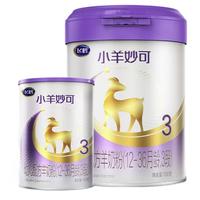 FIRMUS 飞鹤 小羊妙可系列 婴儿羊奶粉 国产版 3段 700g+130g