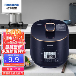 Panasonic 松下 2L迷你智能电压力锅 多功能可预约电压力锅开盖煮全自动排气 SR-PB201-B