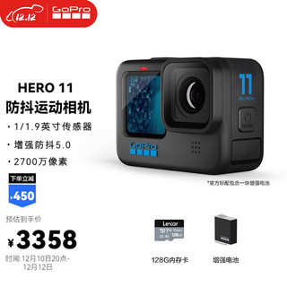 GoPro HERO11 Black运动相机 新电礼盒 HERO 11 Black