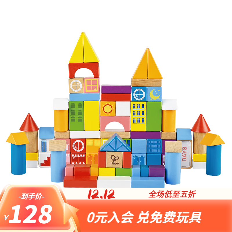 Hape 木质积木 E8477 100粒成长启蒙积木