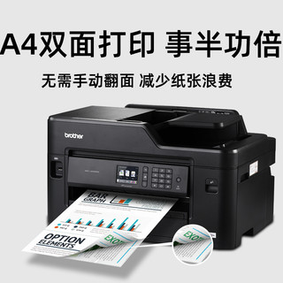 兄弟MFC-J2330DW/3530/2340/3540/3940彩色喷墨照片A3打印机一体机复印扫描传真A4自动双面打印无线家用办公（MFC-J2330DW（A3打印A4自动双面打印 无线WIFI）、套餐五）
