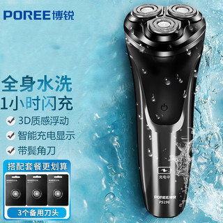 POREE 博锐 飞科旗下剃须刀电动 PS196剃须刀+3个备用刀头