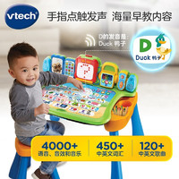 vtech 伟易达 新款点触学习桌多功能游戏桌儿童玩具台宝宝中英文早教玩具3-6岁