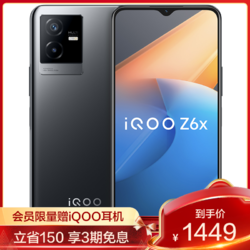 iQOO Z6x 5G新品 8+256G 黑镜 6000mAh巨量电池 44W闪充