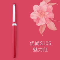 OASO 优尚 S106 钢笔 0.7mm 单支装