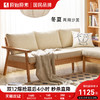 实木沙发小户型客厅家具北欧简约冬夏两用布艺沙发G1061