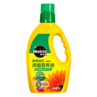 Mracle.Gro 美乐棵 通用营养液1L/瓶园艺花肥料种植液桌面盆栽大瓶浓缩营养液