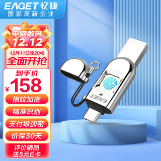 EAGET 忆捷 FU系列 FU68 USB 3.1 U盘 银色 32GB USB-C/USB双口