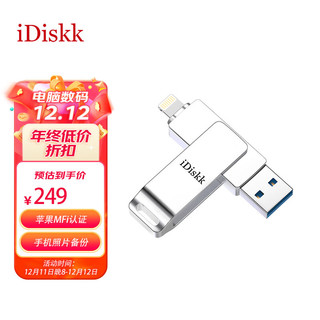 iDiskk U006 尊享版 USB 3.0 U盘 珍珠银 128G USB/苹果lightning接口