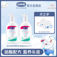 lelch 露安适 活力安护低泡儿童洗发水400ml*2儿童多效温和