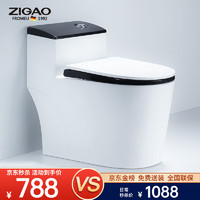 ZIGAO 自高 配色系列 ZG988 连体式马桶 雅黑 白盖款