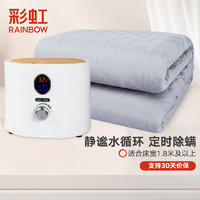 彩虹水暖毯双人（长2.0米宽1.8米）磨毛水暖电热毯控温定时水暖床垫