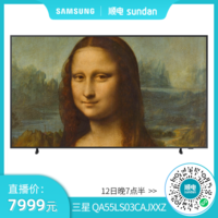 SAMSUNG 三星 55英寸 画壁系列 4K 超薄QLED艺术电视  QA55LS03CAJXXZ