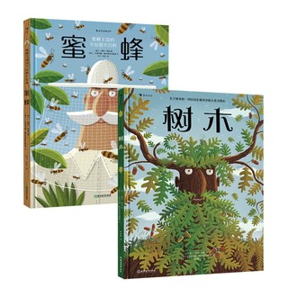 书单推荐：《蜜蜂+树木》（共2册）+《三毛从军记》