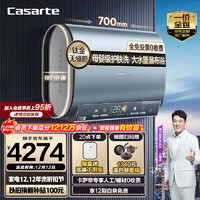 Casarte 卡萨帝 60升电热水器扁桶双胆纤薄机身10倍水量全彩大屏钛金无缝双胆CEC6005-CJ5U1