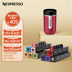 NESPRESSO 浓遇咖啡 胶囊咖啡指定10条咖啡胶囊套装 口感强劲 瑞士原装进口 大师匠心50颗+意式浓烈50颗