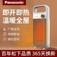 Panasonic 松下 DS-PF203CW 暖风机 白色