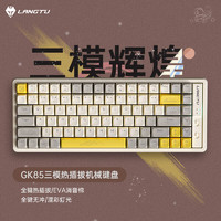 LANGTU 狼途 GK85三模 有线无线蓝牙 游戏办公键盘 金轴