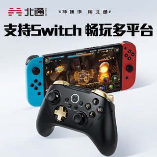 BEITONG 北通 阿修罗2Pro多模无线游戏手柄xbox机械按键六轴体感switch电脑PC手机steam电视宏背键NS猛兽派对原神 黑金