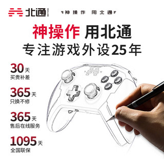 BEITONG 北通 阿修罗2Pro多模无线游戏手柄xbox机械按键六轴体感switch电脑PC手机steam电视宏背键NS猛兽派对原神 黑金